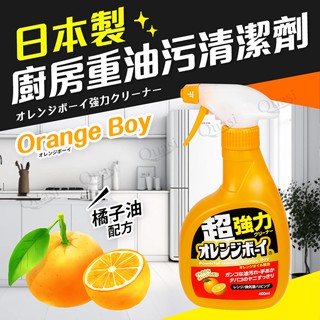 日本製 DAIICHI 第一石鹼 廚房重油汙清潔劑