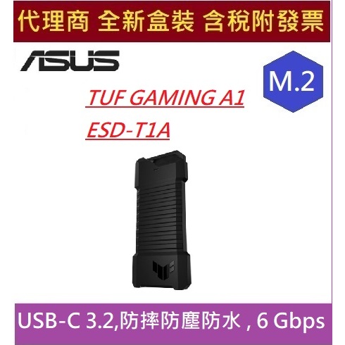 全新 現貨 含發票 華碩 TUF GAMING A1 ESD-T1A SSD外接盒 可支援PS5®  Xbox