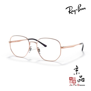 RAYBAN RB 3682V 3094 玫瑰金 51mm 雷朋鏡框 公司貨 JPG京品眼鏡 3682