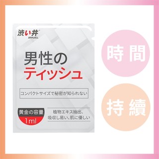 日本Drywell 涉井 男用久戰加強提升濕巾 單片裝