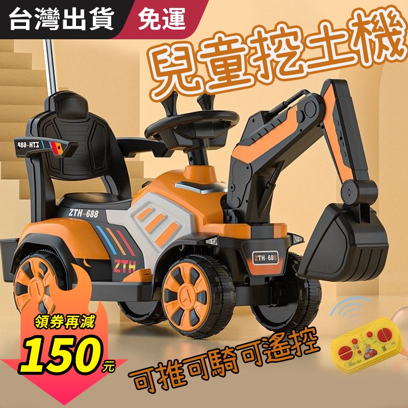 台灣出貨 免運 兒童挖土機 挖土機玩具 電動挖土機 挖掘機 寶寶玩具車 玩具車 可坐人大型車車 超大號 男孩遙控工程車
