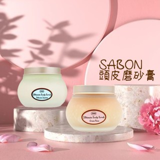 ⚡老闆不在家⚡ SABON 死海鹽頭皮磨砂膏 300g