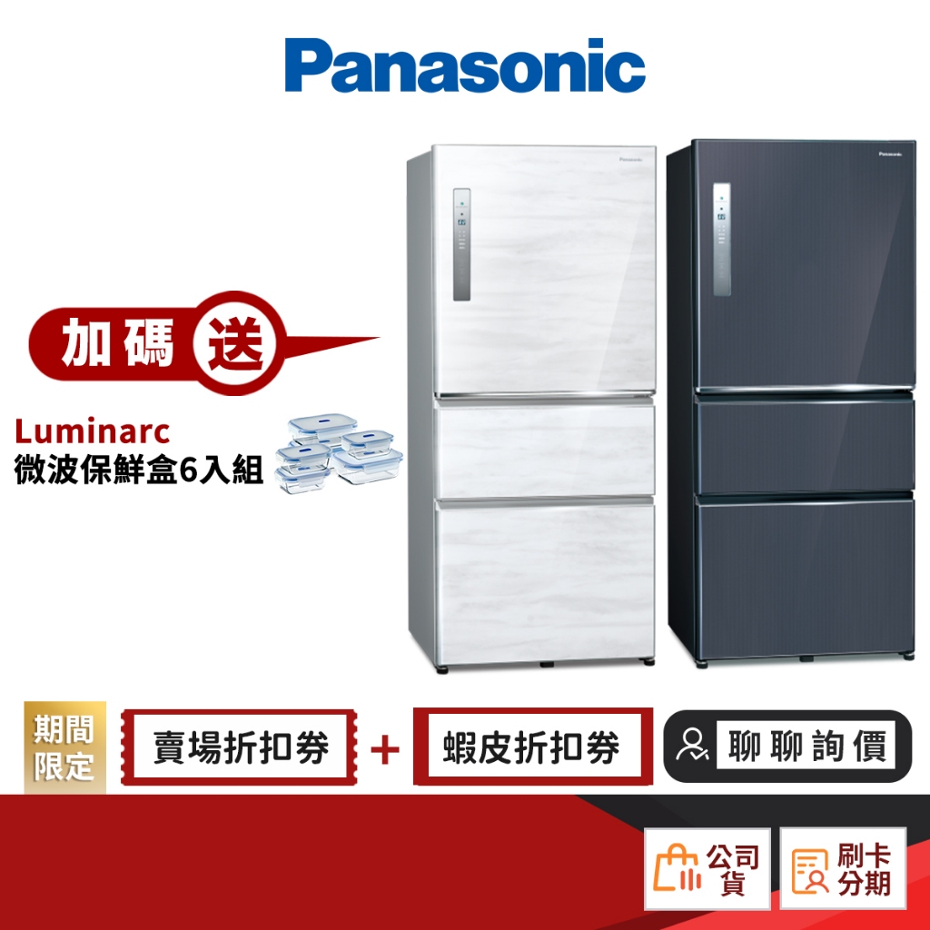 Panasonic 國際 NR-C611XV 610L 變頻 電冰箱 【限時限量領券再優惠】