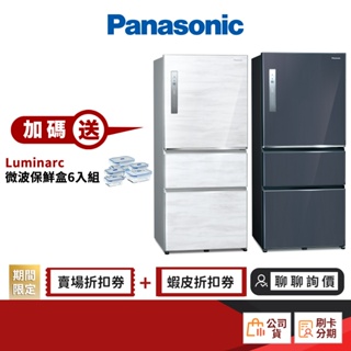 Panasonic 國際 NR-C611XV 610L 變頻 電冰箱 【限時限量領券再優惠】