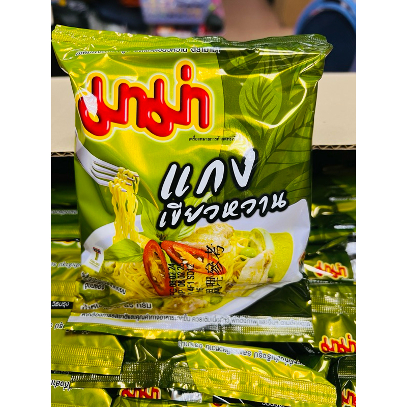 🇹🇭MAMA綠咖哩湯麵/泰國伴手禮熱銷款/一包吃不飽兩包就更好