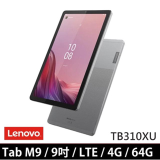 Lenovo Tab M9 TB-310XU 9吋可通話平板電腦 LTE版 (4G/64G)