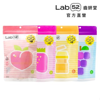 【Lab52齒妍堂】 無糖QQ糖 35顆/入｜哄兒無糖機能零食 益生菌 金盞花 含葉黃素 兒童零食 無糖零食