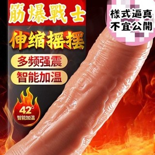 【隔日到貨 包裹隱密】按摩棒 陽具 肉棒 模擬陽具 情趣用品 抽插按摩棒 電動按摩棒 陽具按摩棒 老二按摩棒 情趣用品