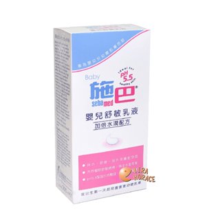 sebamed施巴5.5 嬰兒舒敏乳液 200ML，門市經營，購物有保障