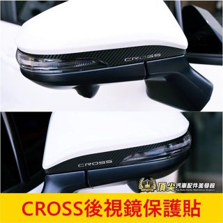 TOYOTA豐田【CROSS後視鏡保護貼】3M貼膜 COROLLA CC專用 碳纖維 後照鏡貼 卡夢造型貼紙 後視鏡線條