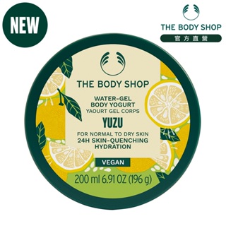 【THE BODY SHOP】仲夏澄柚美肌優格-200ML 季節限定