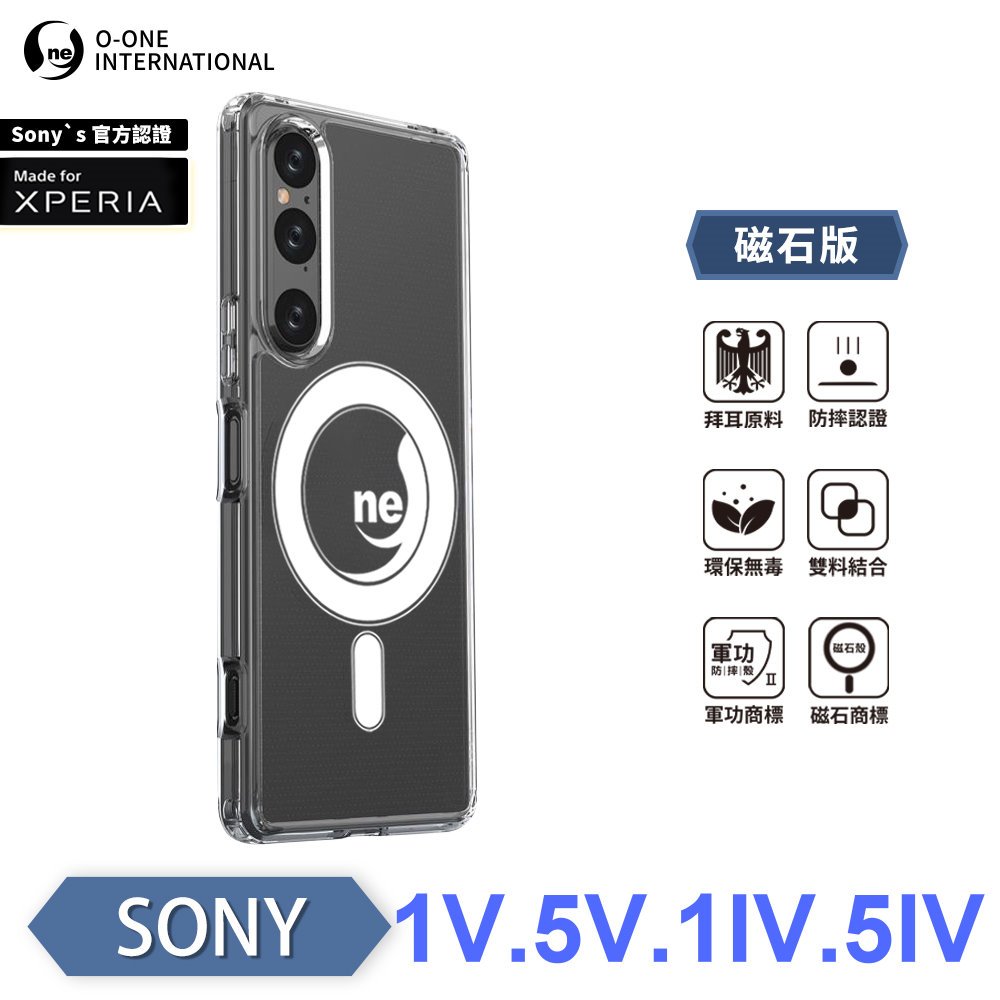 圓一 MAG 磁吸殼 SONY Xperia 1 5 V IV 1IV 5IV 5V 1V Sony認證 正版軍規殼
