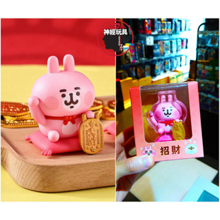 【神經玩具】現貨 研達國際 卡娜赫拉的小動物招財公仔 粉紅兔兔 7CM 盒玩 非扭蛋 YENDAR 動物 小兔兔