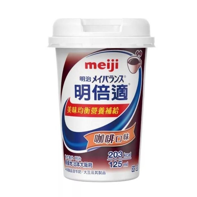 （即期出清）日本明治明倍適營養補充食品-咖啡口味