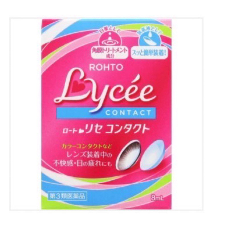 「日本代購」樂敦製藥 ROHTO Lycee 眼藥水 8ml 隱形眼鏡可用