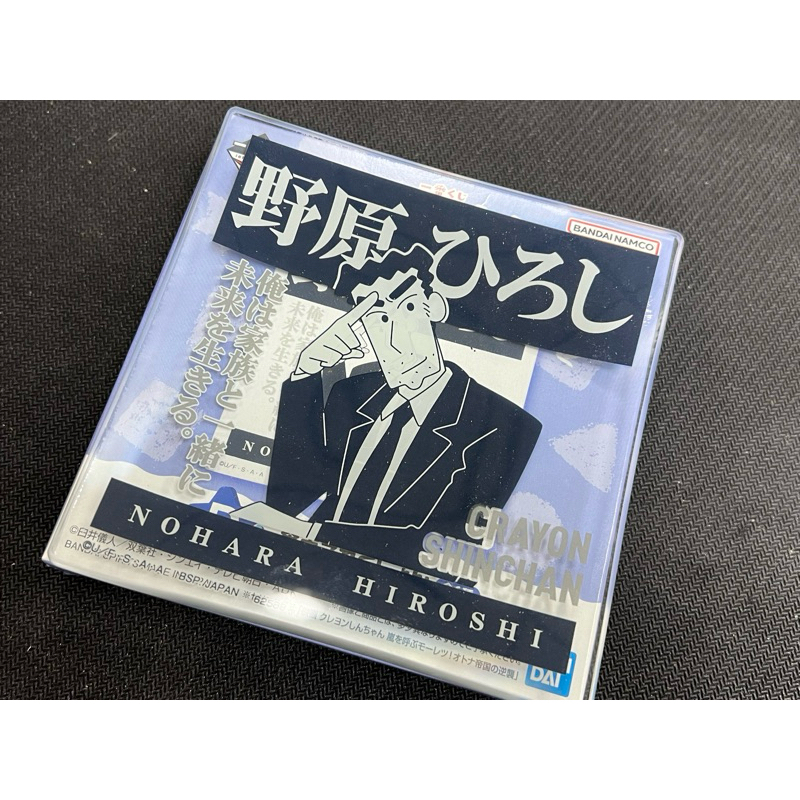 野原廣志透明小碟子 蠟筆小新商品 野原廣志餐具 野原廣志盤子