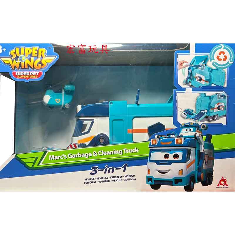 【自取899元】SUPER WINGS  MARC掃街垃圾車組【台中宏富玩具】