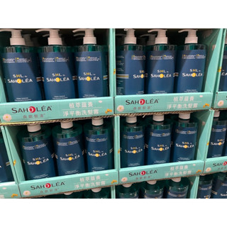 SAHOLEA 森歐黎漾 植研萃 淨平衡洗髮露 / 洗髮精 / 淨平衡極致護髮素 1200ml 好市多 🎉可用免運券🎉