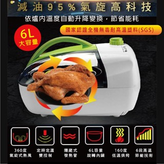 PERSON 柏森牌 第二代3D氣旋式可溫控多功能料理爐/氣旋鍋/氣炸鍋 PS-K818B 160度低溫烘烤