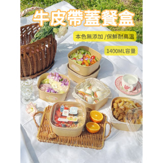 [JS文創] 10入一次性餐盒 野餐餐盒 牛皮紙盒 餅乾包裝盒 便當盒 餐盒 紙質便當盒 牛皮餐盒 三明治盒 油飯盒
