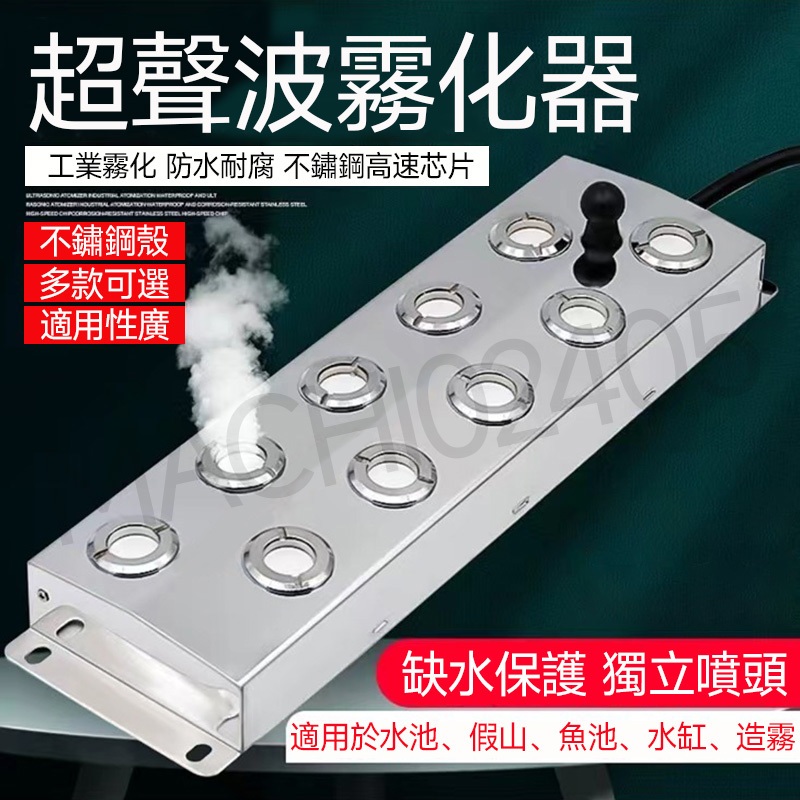 ✨12H出貨✨霧化器 水氧機 造霧機110V 造霧起霧器 噴霧造霧器 氣氛製造霧化器 景觀水池假山霧化板 超音波加濕器