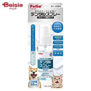 Petio 犬貓用 寵物口腔清潔噴霧 / 潔牙凝膠 【樂購RAGO】 日本進口