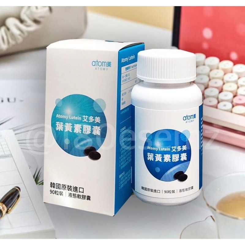 艾多美🍀艾多美 韓國葉黃素90顆🍀艾多美 日本葉黃素