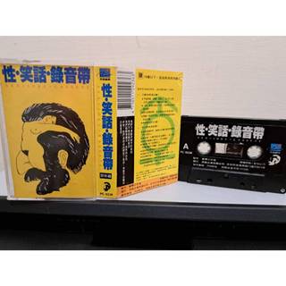 二手錄音帶 性.笑話.錄音帶 R890