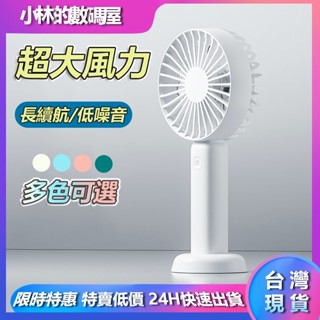 【臺灣現貨】手持風扇 隨身風扇 小電扇 靜音風扇 掛脖風扇 攜帶風扇 桌面風扇 USB充電小風扇 小電風扇 迷你風扇