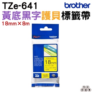 Brother TZe-641 18mm 護貝 原廠標籤帶 黃底黑字