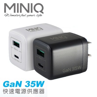 MINIQ GAN 35W氮化鎵 雙孔PD+QC 手機急速快充充電器 快充充電器 充電器 快充頭 內附Type-C充電線