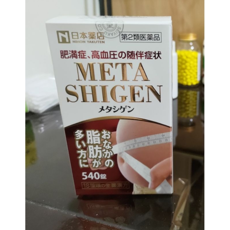 日本藥店 META SHIGEN