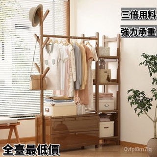 免運 全臺最低價 破損包賠 衣帽架落地立式臥室傢用多功能置物架衣服簡易組裝房間進門掛衣架