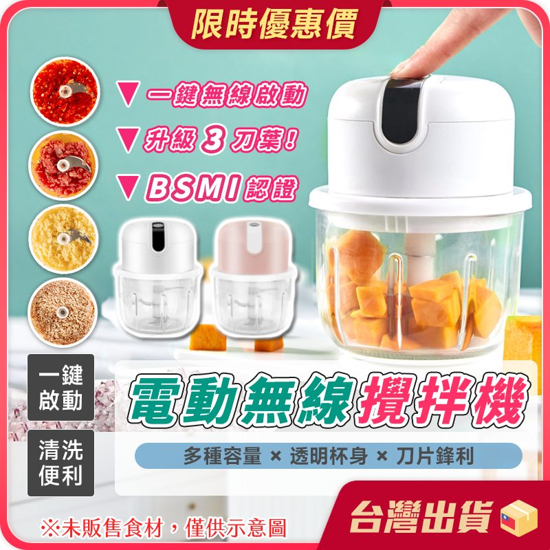 食物調理機【一鍵啟動×電動攪碎】電動食品攪拌機 攪拌機 副食品調理機 絞肉機 蒜泥機 絞碎機 蒜泥器 攪碎機 調理機