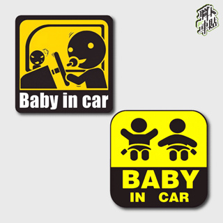 Baby in car A款 / B款 【路上行駛系列】【進口原料、台灣製作】 車窗貼紙 防水貼紙 車貼 嬰兒用 寶寶