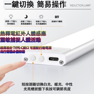 磁吸式LED感應燈 超薄型設計 USB-C充電 人體感應 3種色溫 光線柔和 露營隨行燈