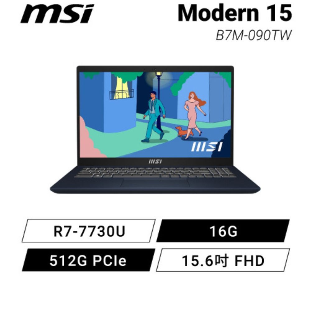 MSI Modern 15 B7M-090TW 星空藍 微星輕薄高效筆電/R7-7730U/16G