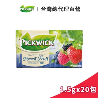 【PICKWICK】荷蘭品味森林莓果茶 1.5gx20入｜台灣總代理直營