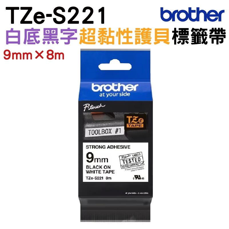 Brother TZe-S221 超黏性 護貝標籤帶 9mm 白底黑字