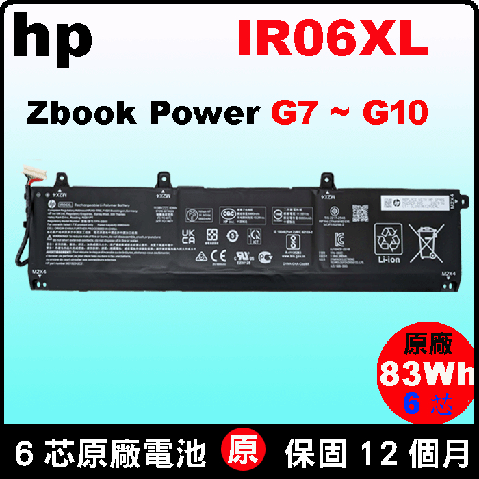 hp IR06XL 電池 原廠 惠普 Zbook Power G7 G8 G9 G10 M02029 TPN-DB0C
