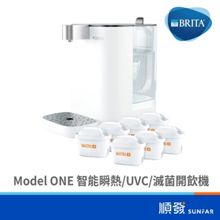 BRITA BRITA Model ONE 智能瞬熱 UVC 滅菌開飲機