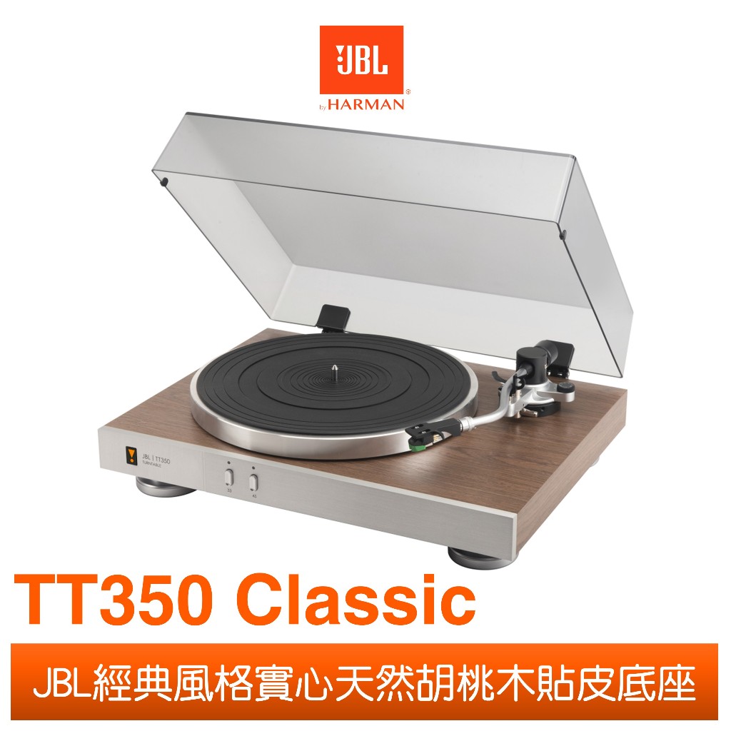 JBL TT350 Classic 直接驅動式唱盤