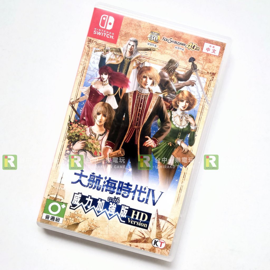 【優質二手電玩】特A級品 NS 任天堂 Switch 大航海時代4 中文版 IV with 威力加強版 HD【一樂電玩】