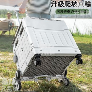 🏆臺灣現貨🏆 全新升級 露營推車 萬向折疊購物車 手推車 購物車 折疊收納車 買菜車 手拉車