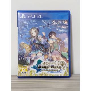 《123C》※滿800免運 PS4 二手 菲莉絲的鍊金工房 中文版 / 另回收Switch和PS遊戲