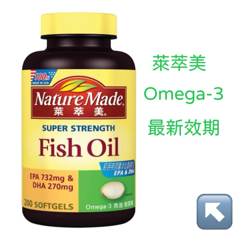 24H快速出貨 好市多Costco代購 Nature Made 萊萃美 Omega-3 魚油軟膠囊 200粒