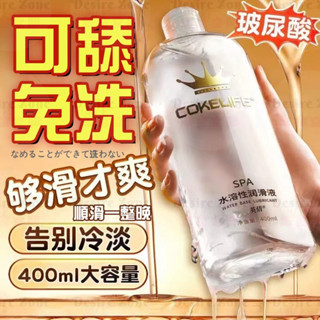 【可舔免洗 隔日到貨】潤滑液 潤滑液成人 大容量潤滑液 水溶性潤滑液 情趣潤滑液 潤滑 人體潤滑油 按摩精油 情趣用品