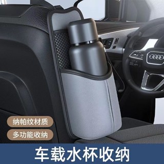 臺灣出貨🎈 保溫瓶 車內熱水瓶架子 汽車收納袋 車內水杯置物袋 車載水杯架 水壺架固定座 汽車暖壺支架