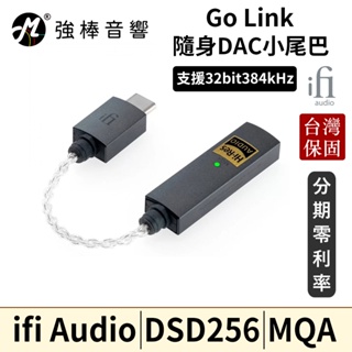 🔥現貨🔥 英國 ifi Audio Go Link 隨身小尾巴 DAC 耳擴 DSD MQA 台灣官方保固 公司貨