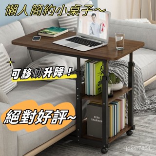 工廠直銷 高品質破損包賠 床邊桌寢室簡約床上懶人桌子傢用簡易臥室可移動電腦陞降桌學生桌桌子 床上桌 床邊桌 床上辦公桌